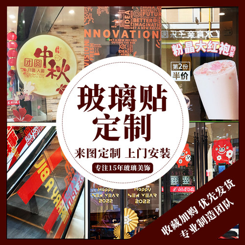 UV超透膜彩白彩玻璃贴橱窗静电贴
