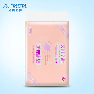 艾呵妈咪孕产妇产褥垫成人一次性护理床垫隔尿垫月子月经期8片