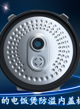 美的电饭煲配件MB-FB40Simple111/RF40CJ/RS40DQ内盖防溢活动盖板
