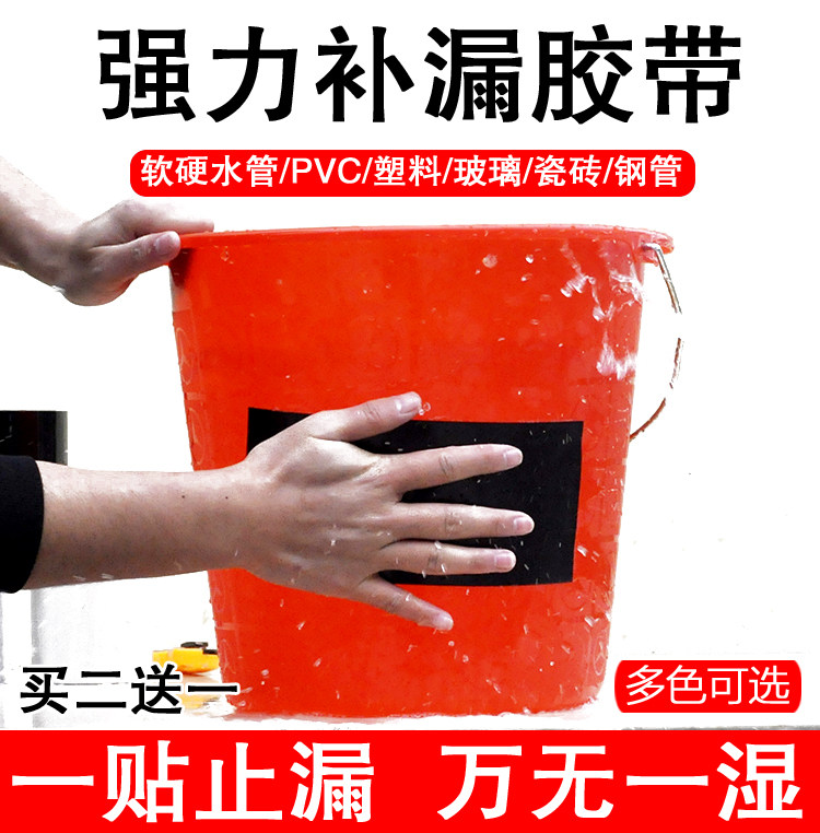防水自粘胶带堵漏防水胶带水管补漏止漏修补带缝隙堵漏修补密封带|msdalam kategori Kamus elektronik/buku kertas elektronik/alat tulis, Produk pelekat, pita/pita pelekat/jalur - dari Buy2taobao.com untuk memberikan perkhidmatan ejen Taobao profesional membeli