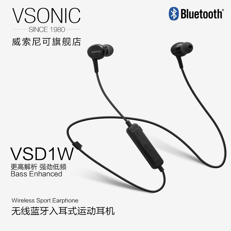 Vsonic/ÍþË÷Äá¿É VSD1WÎÞÏßÀ¶ÑÀÔ˶¯¶ú»úÈë¶úʽħÒô¶úÈûʽÏ߿ؿË
