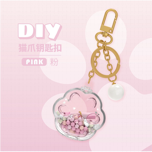 猫爪透明许愿DIY钥匙扣挂件饰品