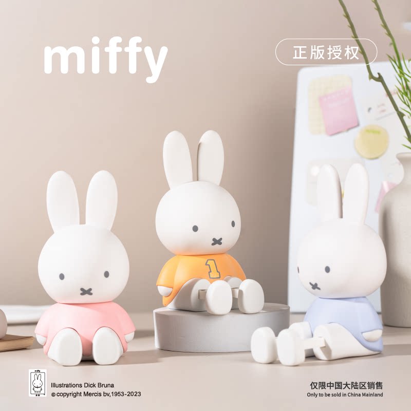 miffy 米菲拉伸支架系列盲盒可爱兔子手办卡通摆件公仔装饰礼物女