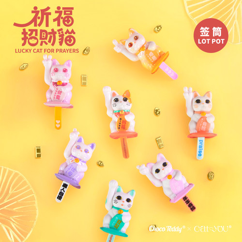 巧克力熊祈福招财猫签筒系列盲盒可爱猫咪桌面摆件抽签趣味聚会