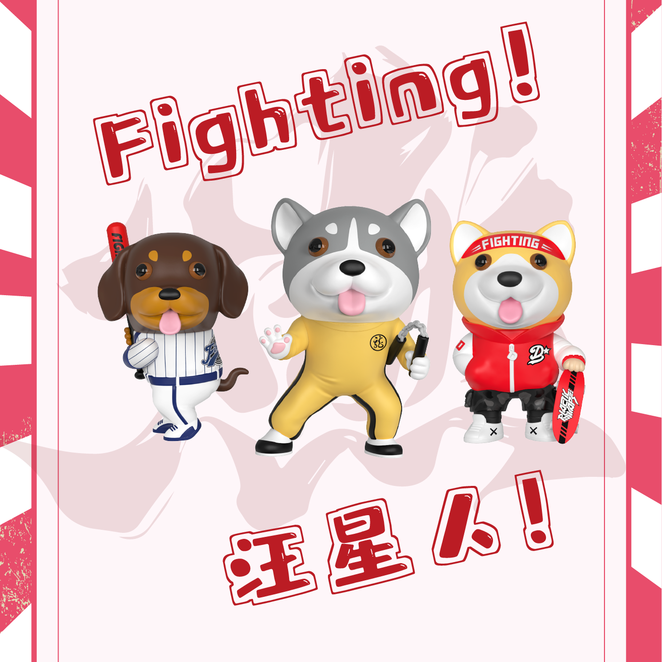 the doggy 超燃汪星人系列盲盒可爱柴犬狗狗摆件哈士奇潮玩手办男