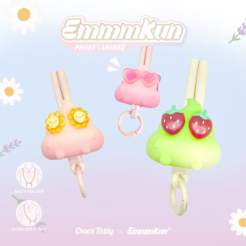 Emmmkun花漾假日系列挂绳盲盒斜挎可调节防丢神器斜背背带手机绳