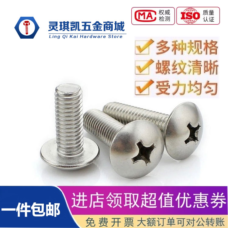 碳钢环保镀镍十字大扁头螺丝
