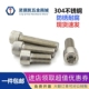 DIN912不锈钢内六角螺丝M1.6M2M2.5M3圆柱头螺杆304杯头机牙螺钉