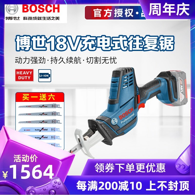 博世往复锯18V充电式马刀锯GSA18V-LI锂电手提锯金属木材切割机|ruв категории оборудование/инструменты, электрический инструмент, электропила (новый), 马刀锯/садовая пила - от Buy2taobao.com для оказания профессиональной услуги покупки агента Taobao