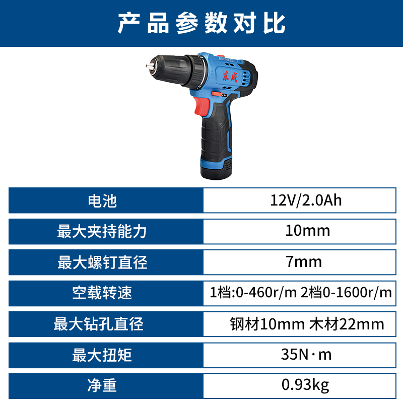 成12V无刷充电钻手枪钻CJZ2DCJZ23-131D0东城充电式家-用电转东电