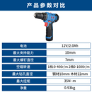 家用电转电动螺丝刀 东成12V无刷充电钻手枪钻DCJZ23 10东城充电式