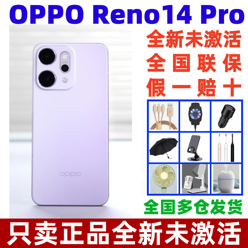 OPPOReno14Pro拍照AI智能手机