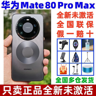 原封Huawei 华为 Mate Max麒麟9030Pro芯片直屏鸿蒙手机 Pro