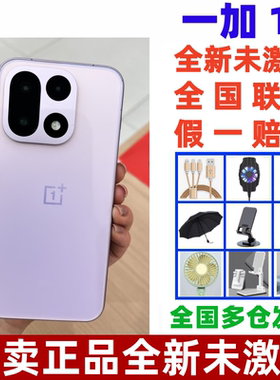 原封未激活OnePlus/一加 一加 15第五代骁龙8至尊版高刷电竞手机
