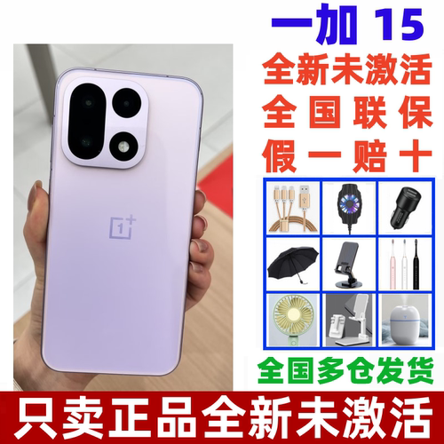 原封未激活OnePlus/一加 一加 15第五代骁龙8至尊版高刷电竞手机