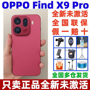 Pro哈苏2亿超清长焦镜头5G手机findx9pro 原封未激活OPPO Find