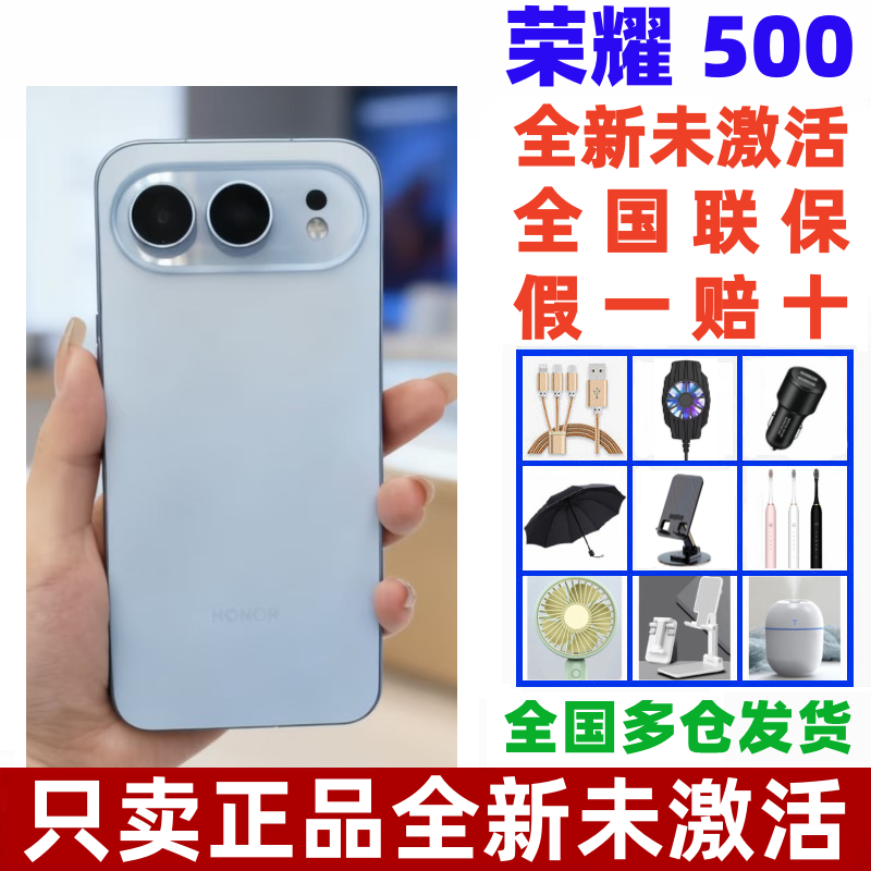 荣耀500超大电池5G智能手机