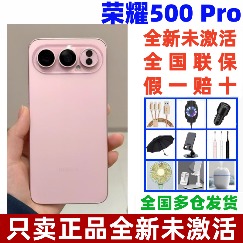 荣耀500Pro2亿超清拍照智能手机