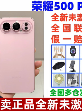 honor/荣耀 荣耀500 Pro第四代骁龙8s荣耀500Pro2亿超清拍照手机