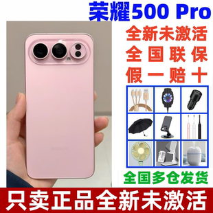 Pro第四代骁龙8s荣耀500Pro2亿超清拍照手机 荣耀500 honor 荣耀