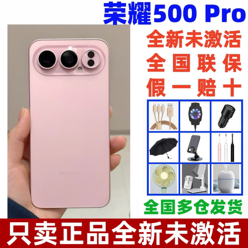 荣耀500Pro2亿超清拍照智能手机
