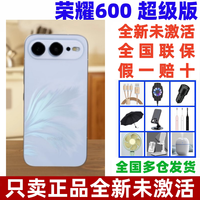 荣耀600超级版拍照智能手机
