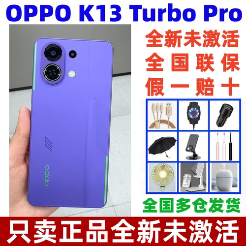 OPPOK13TurboPro学生电竞手机