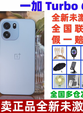 OnePlus/一加 Turbo 6V满级防水学生电竞AI游戏手机9000mAh