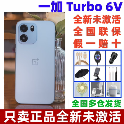 一加Turbo6V学生电竞AI手机