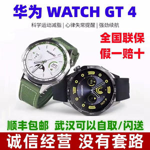 华为WATCHGT4智能运动手表