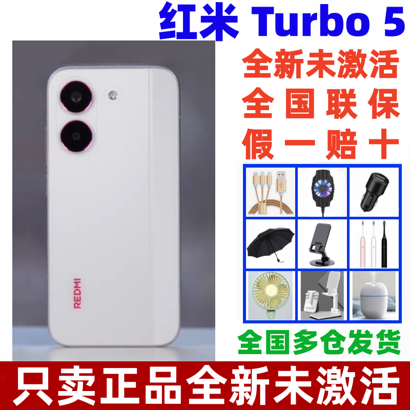 MIUI/小米 REDMI Turbo 5天玑8500-Ultr
