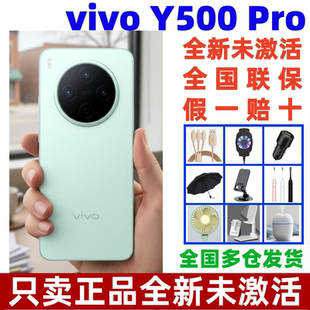 原封未激活vivo Pro手机超大电池2亿像素超清主摄耐用防水 Y500