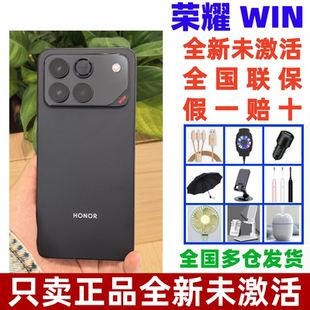 honor/荣耀 WIN第五代骁龙8至尊巨无霸青海湖电池超高刷游戏手机