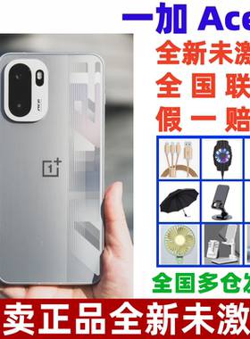 原封未激活OnePlus/一加 Ace 6骁龙8至尊版性能游戏AI手机ace6