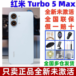 MIUI/小米 REDMI Turbo 5 Max天玑9500S旗舰芯片大电池红米5G手机