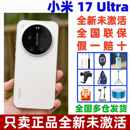 小米17ultra澎湃OS旗舰手机
