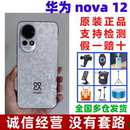 华为 Huawei nova 12前置6000万4K超广角人像鸿蒙智慧手机nova12