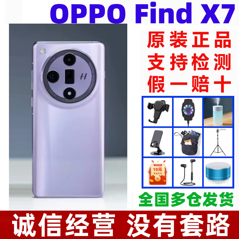 OPPOFindX7AI智能拍照手机正品