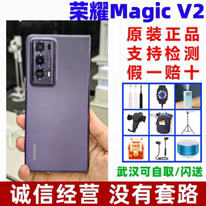 荣耀MagicV2商务折叠屏手机原封