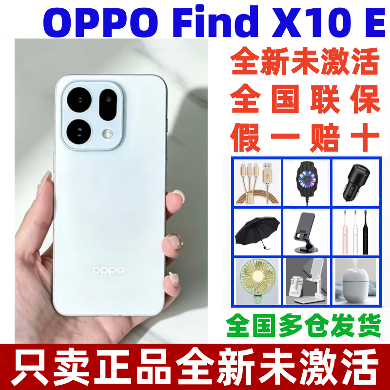 OPPO Find X10 E天玑9500s芯片哈苏超清影像系统专业人像FindX10E