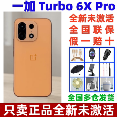 一加Turbo6XPro5G学生手机