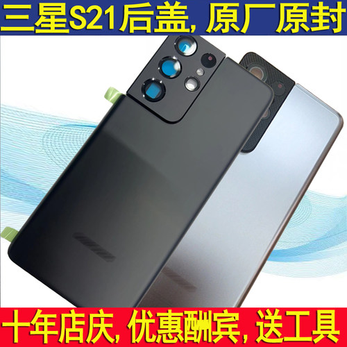 三星原装后盖S21uS21+S21FE后壳