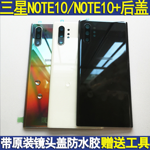 背壳 后盖NOTE20U玻璃后壳NOTE20ultra后屏 适用于三星NOTE10 原装