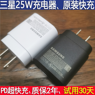 S10 NOTE8数据线TypeC 充电器S20超级快充S21充电头S22快充头Note10 NOTE9 Note20 三星25W原装
