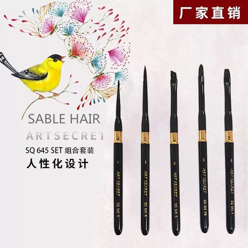水彩画笔套装动物毛专业绘画用具
