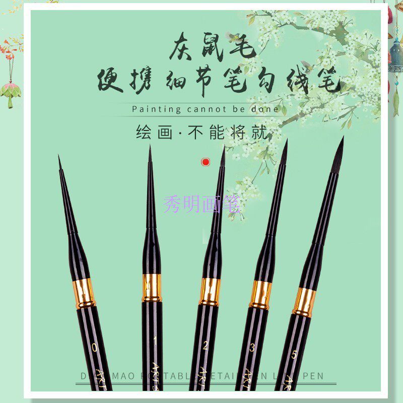 灰松鼠毛水彩画丙烯水粉画笔600GD组合专业细节勾线绘画用具套装