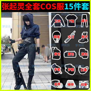 盗墓笔记小哥张起灵cos服全套假发同款外套卫衣裤子刀手套纹身贴