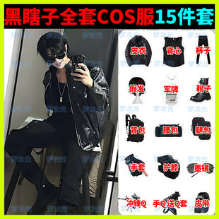 盗墓笔记黑瞎子cos服全套假发项链吊坠墨镜手套同款外套裤子