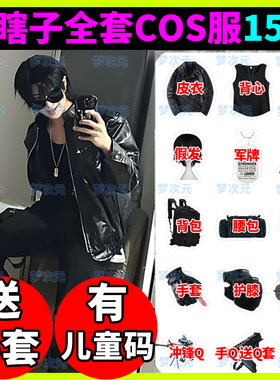 盗墓笔记黑瞎子cos服全套假发项链墨镜手套同款外套裤子儿童码
