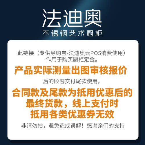 尾款不参与其他优惠抵扣